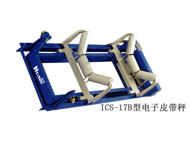 ICS-17B电子皮带秤价格